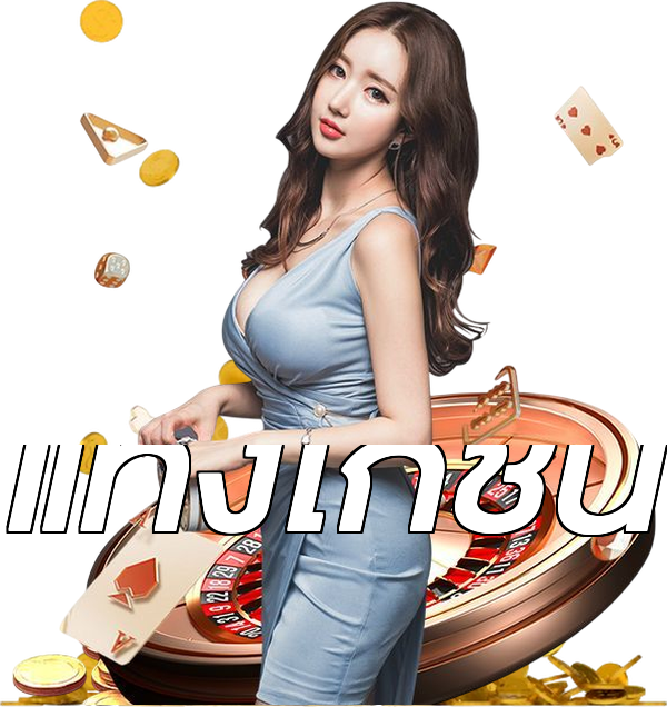 แทงไก่ชน