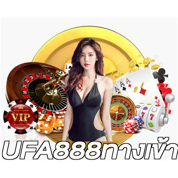 UFA888ทางเข้า